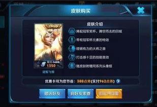 王者新皮肤爆料最新价钱,惊喜与期待并存 第3张 王者新皮肤爆料最新价钱,惊喜与期待并存 第3张