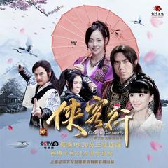 侠客行电视剧在线观看,江湖恩怨,英雄传奇在线重温 第3张 侠客行电视剧在线观看,江湖恩怨,英雄传奇在线重温 第3张