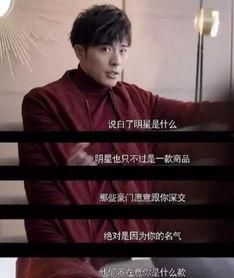 娱乐圈吃瓜也需要勇气,揭秘明星幕后，勇气挑战真相  第3张